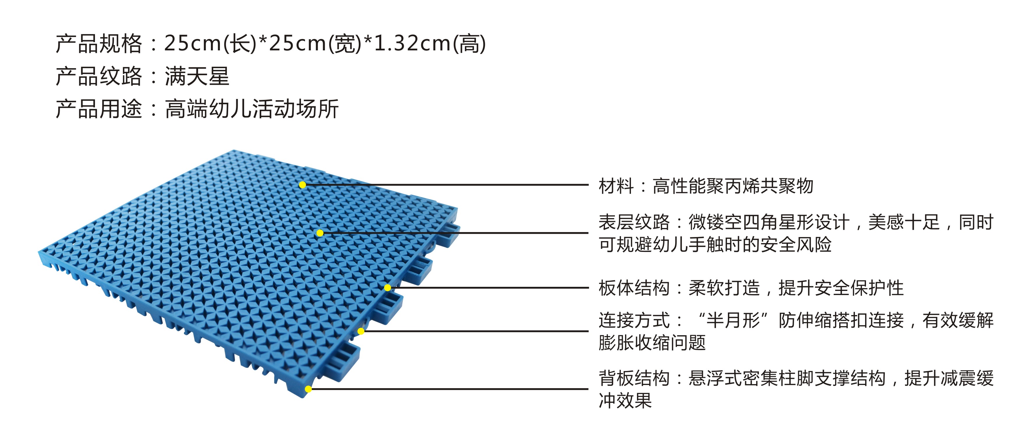 滿天星幼兒園專用